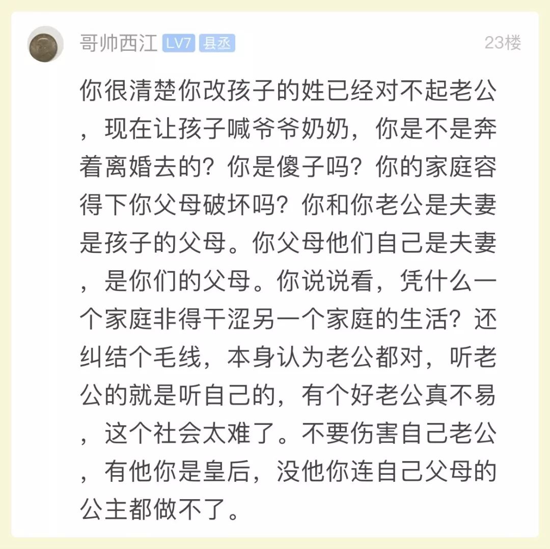 蕭山媽媽求助：外公外婆改叫爺爺奶奶真的有那麼重要嗎？ 寵物 第5張