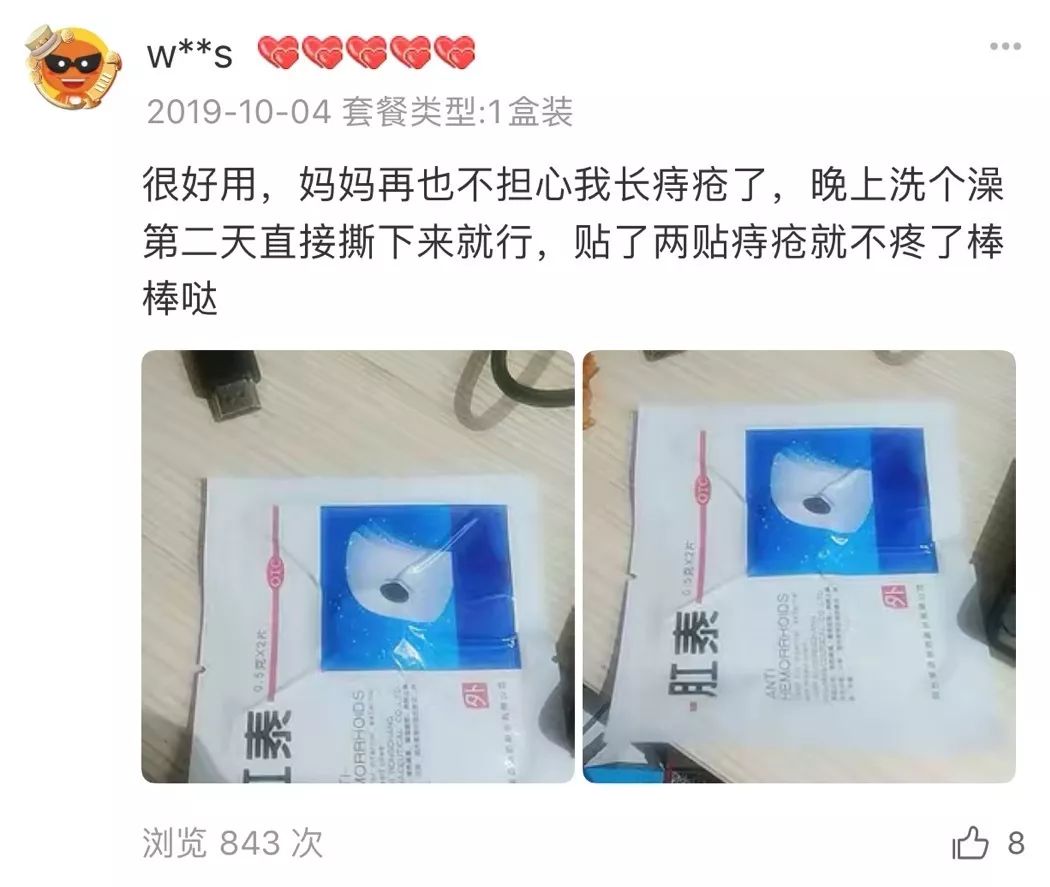 贴肚脐治痔疮的原理是什么_女士痔疮是长什么样子