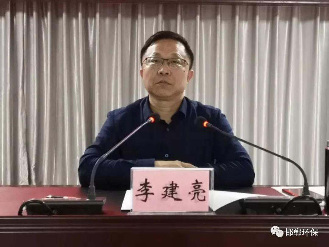 邯郸市生态环境局执法专员李建亮主持会议.