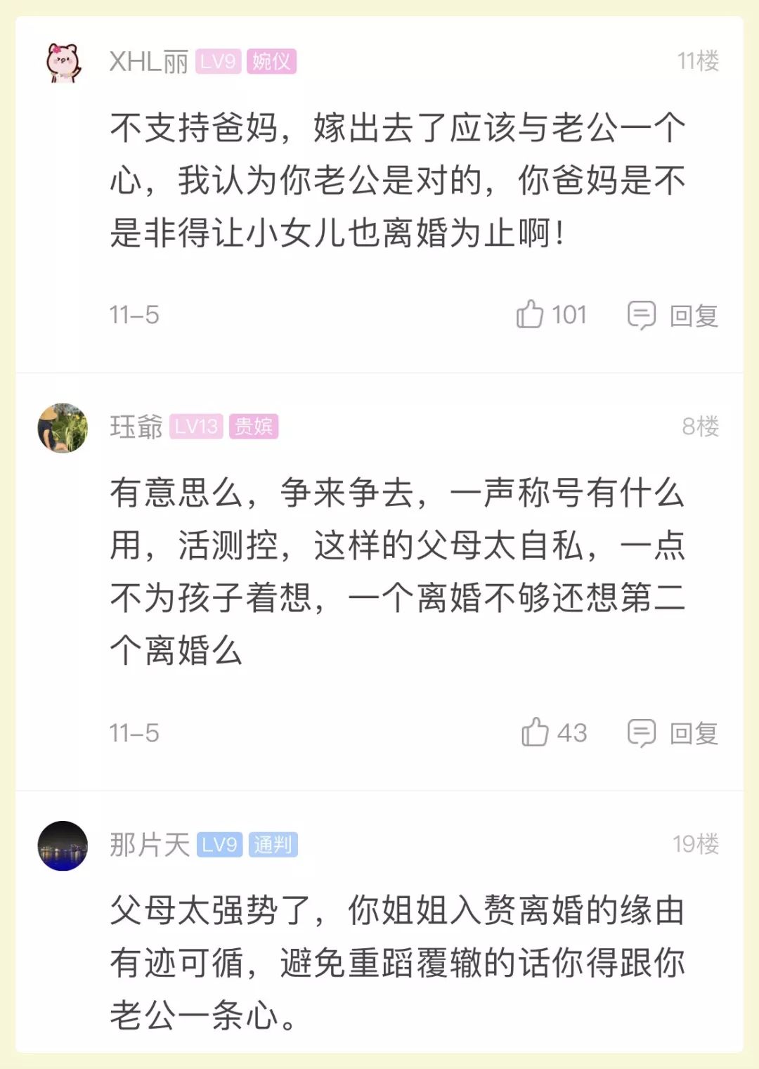 蕭山媽媽求助：外公外婆改叫爺爺奶奶真的有那麼重要嗎？ 寵物 第3張