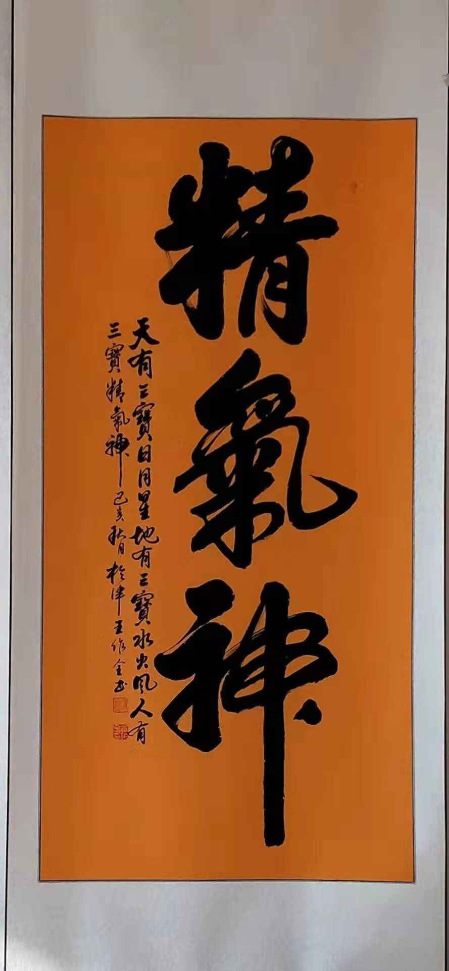 书法作品:2001年担任天津市重型车钢板厂厂长兼法人代表,2005年受到