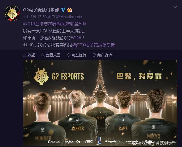 lec绘制lols9总决赛海报 fpx和g2微博掐起来了