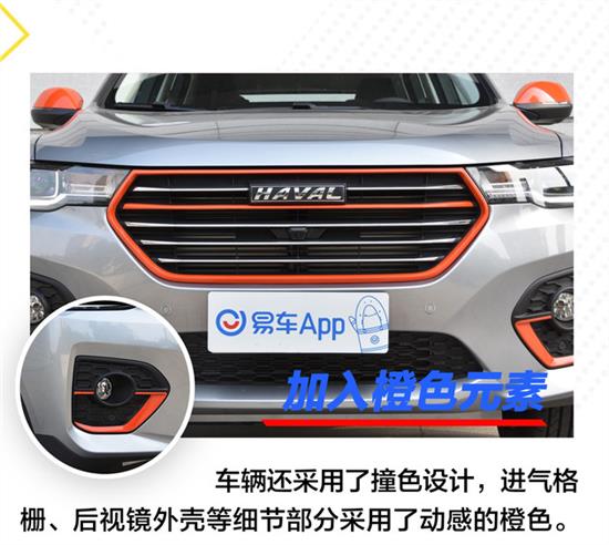 更智能的中控系统 试驾哈弗h4 pro