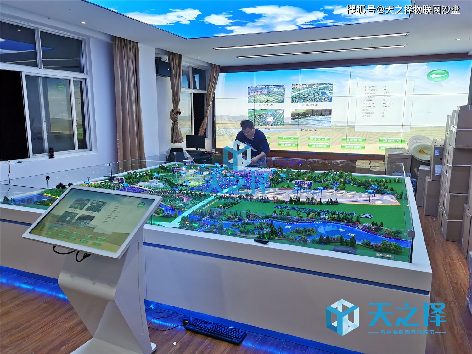 农业大省河南智慧农业产业园区规划沙盘农业大省河南智慧农业产业园区