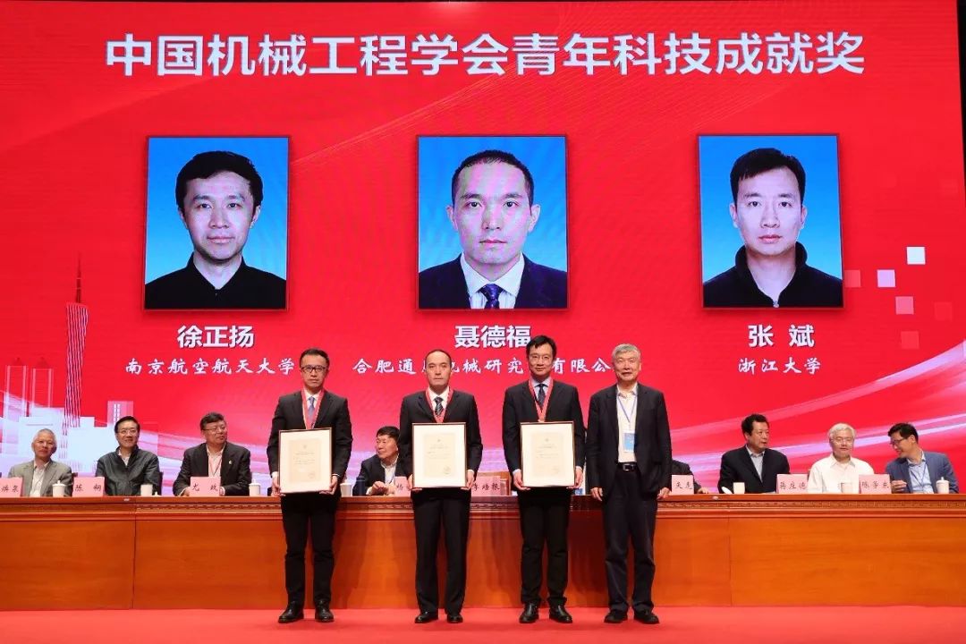 -2019年中国机械工程学会年会在广州开幕