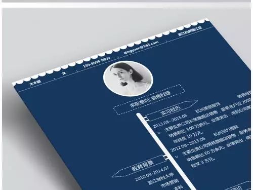 个人简历怎么写在手机上 f1ac4912d1134c7d82eff82d2d8437df.jpeg