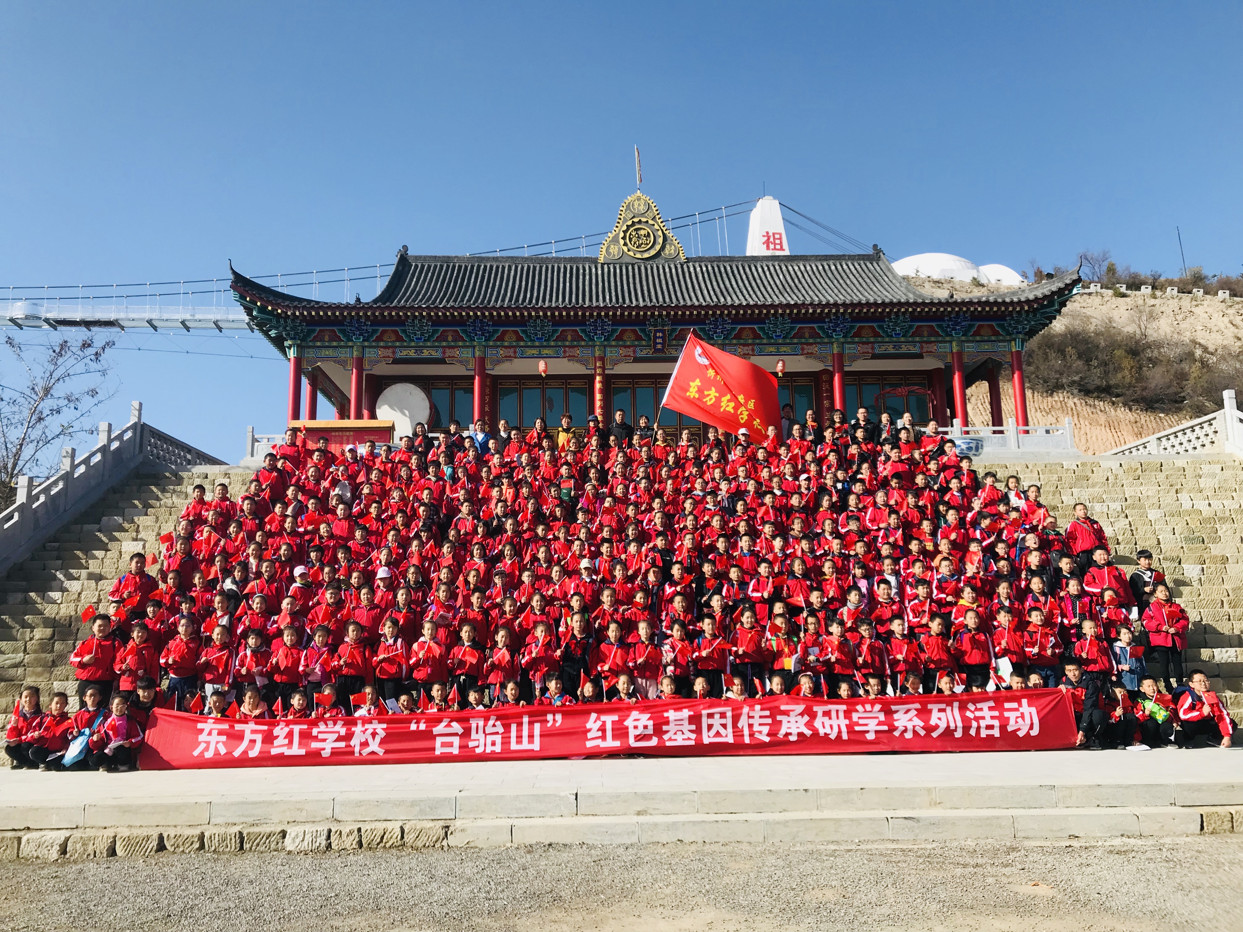 2019年11月10日,忻州市忻府区东方红学校的同学们开启台骀山研学之旅