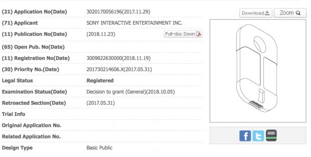 SONY卡帶新專利曝光 但可能和PS5或PSV2無關 遊戲 第2張