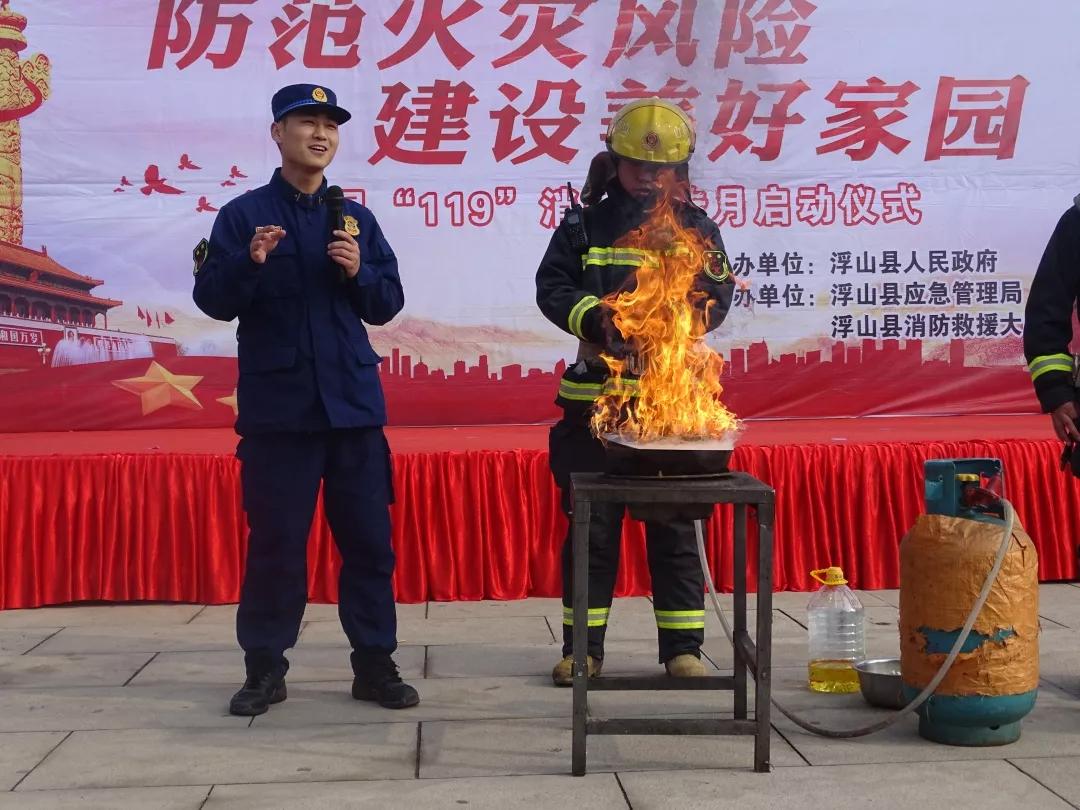 119消防宣传日,你想看到的都在这里……_活动