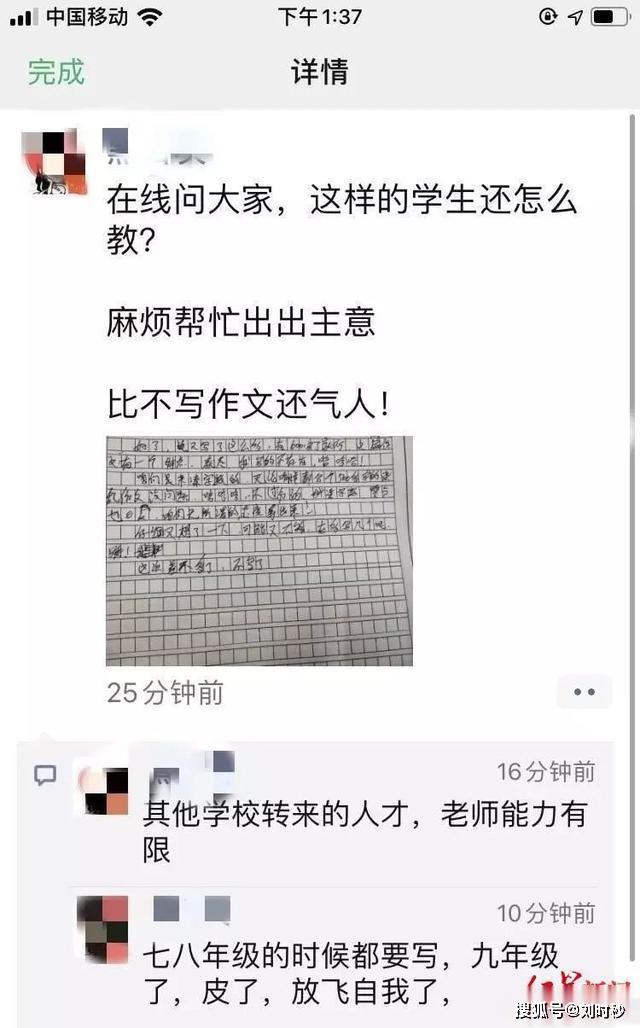 中学老师发了条朋友圈，网友炸锅了…