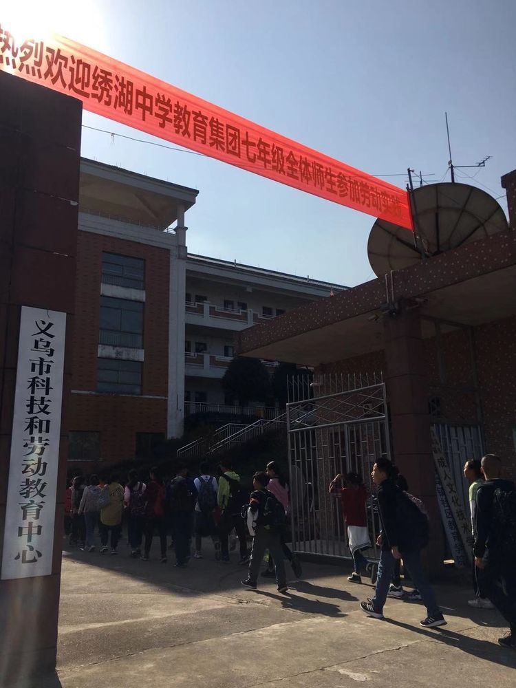 劳动吃苦体验绣湖中学城阳校区七年级师生赴劳动基地开展实践教育活动