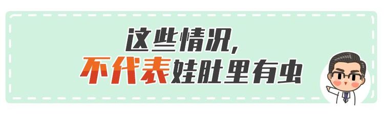 #科学家庭育儿#原创深度揭秘：现在孩子究竟要不要吃打虫药？