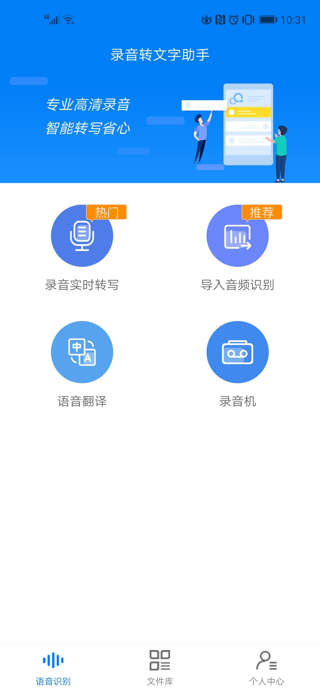 语音翻译助手怎么用