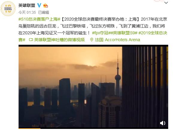 《英雄联盟》S10落户上海宣传短片 远古巨龙降临黄浦江