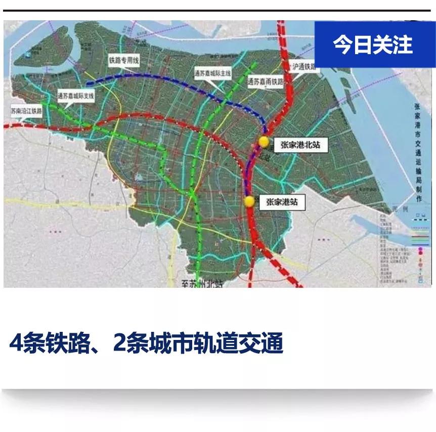 官宣张家港与苏州城轨的互通铁路建设等重大规划公布