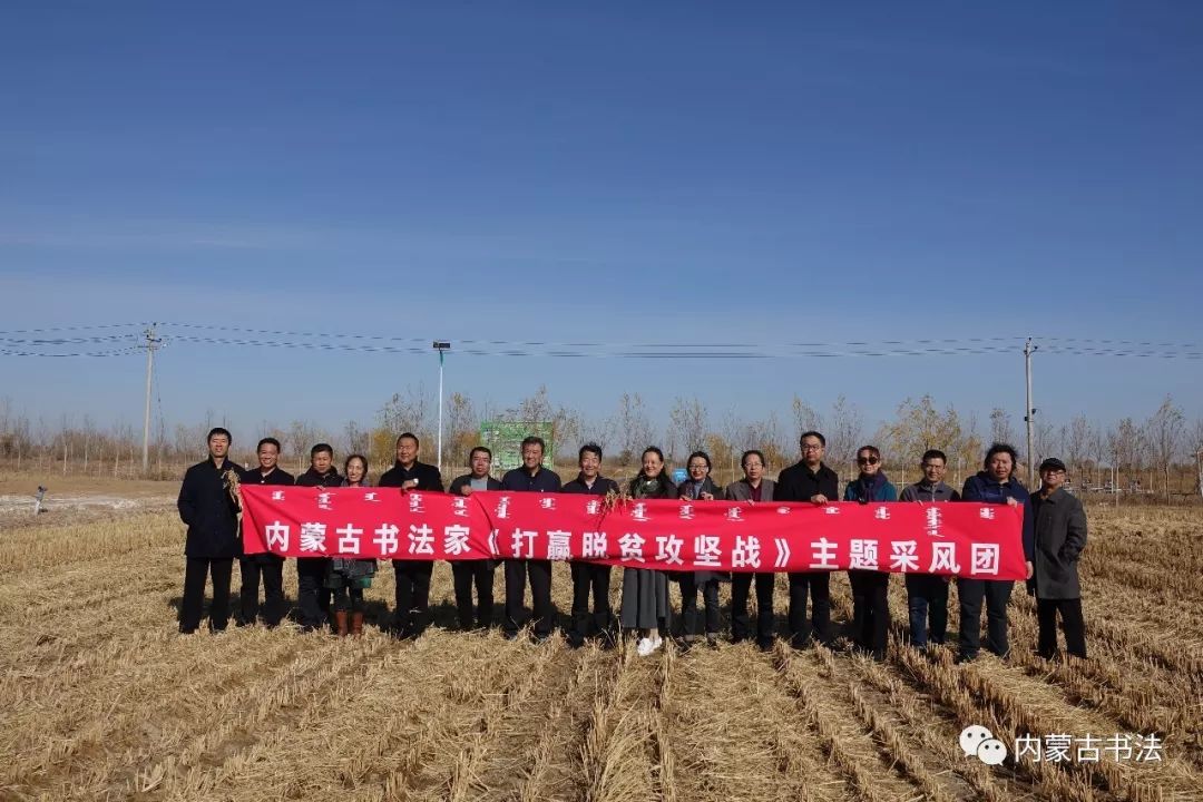 走访磴口县巴彦高勒镇旧地新村