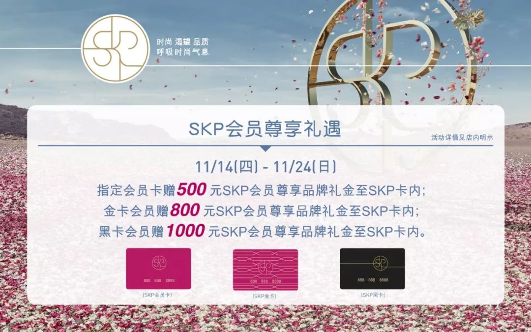 北京skp丨2019年周年庆即将呈现 邀您纵情漫步星际花海