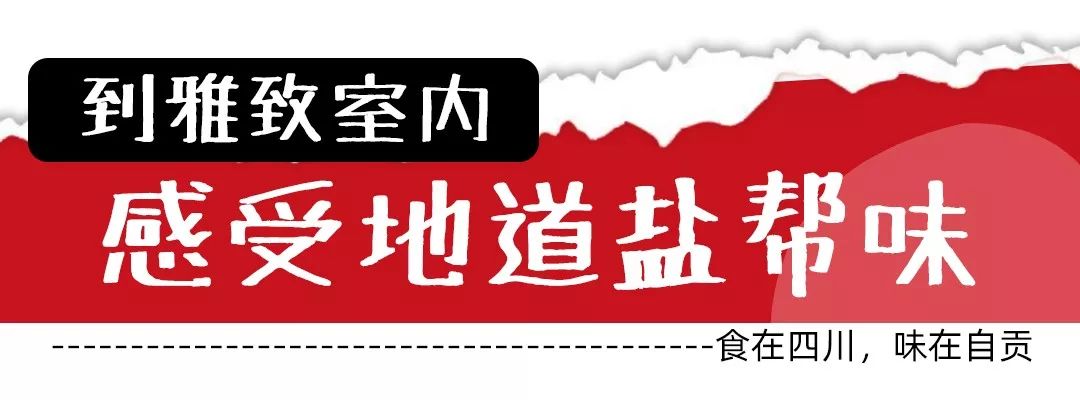 这位“哥”，把200多年历史的自贡盐帮菜搬到了南宁