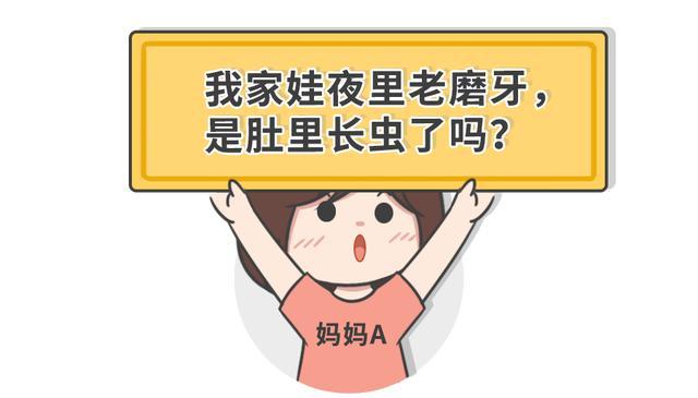 #科学家庭育儿#原创深度揭秘：现在孩子究竟要不要吃打虫药？