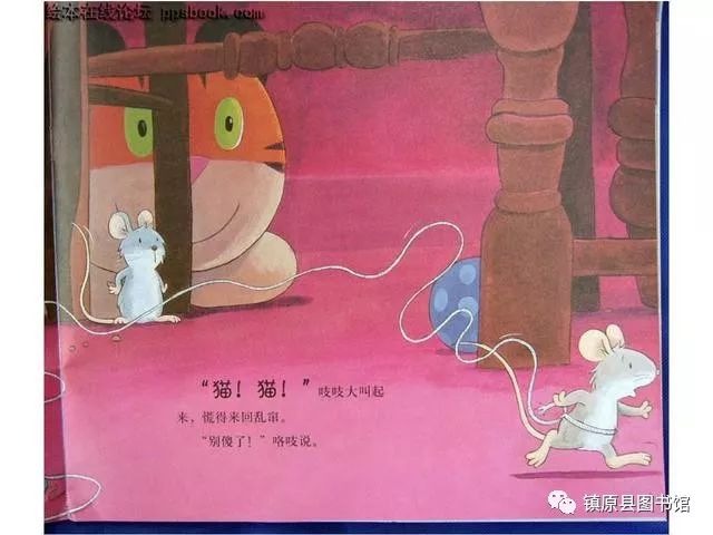 【儿童绘本故事】胆小的老鼠