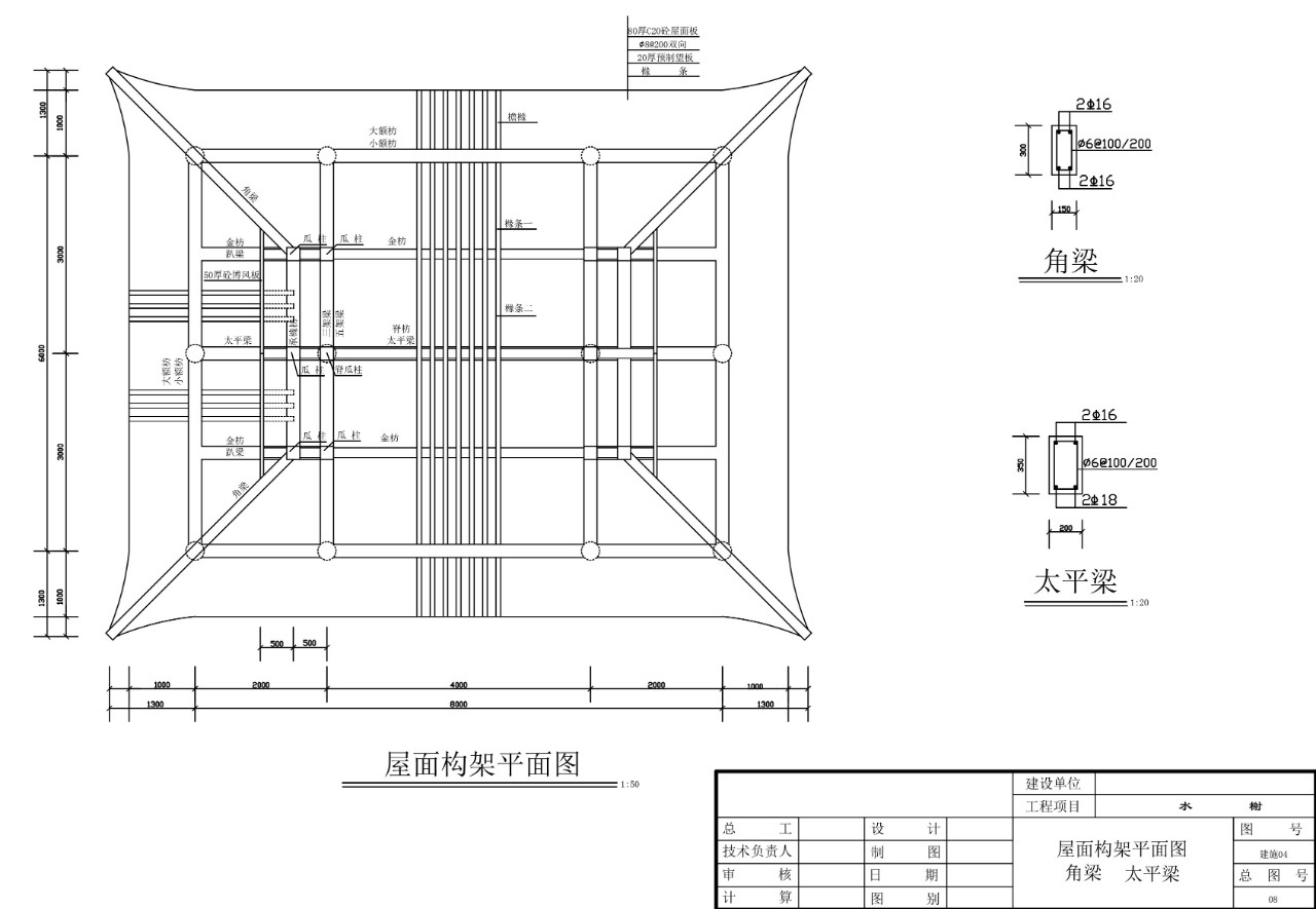 【素材】cad古建图纸:这些个施工图可真会为难人!