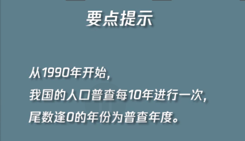 第七次人口普查都会查什么信息_第七次人口普查图片(3)