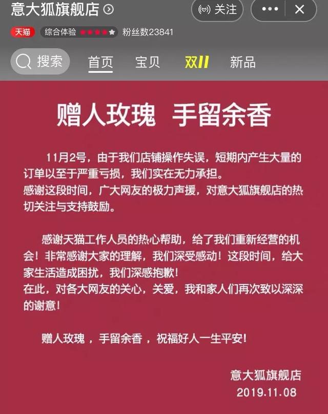被薅羊毛的多家店铺恢复运营，小岛秀夫喜提吉
