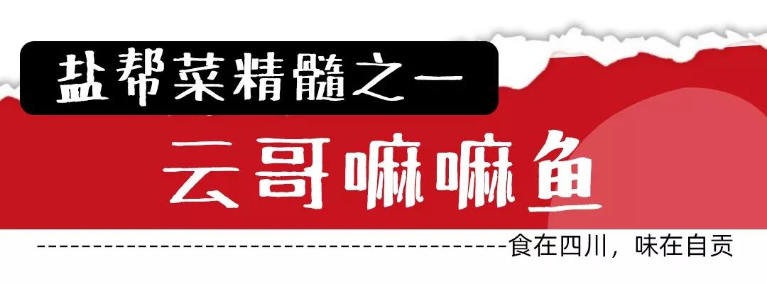 这位“哥”，把200多年历史的自贡盐帮菜搬到了南宁