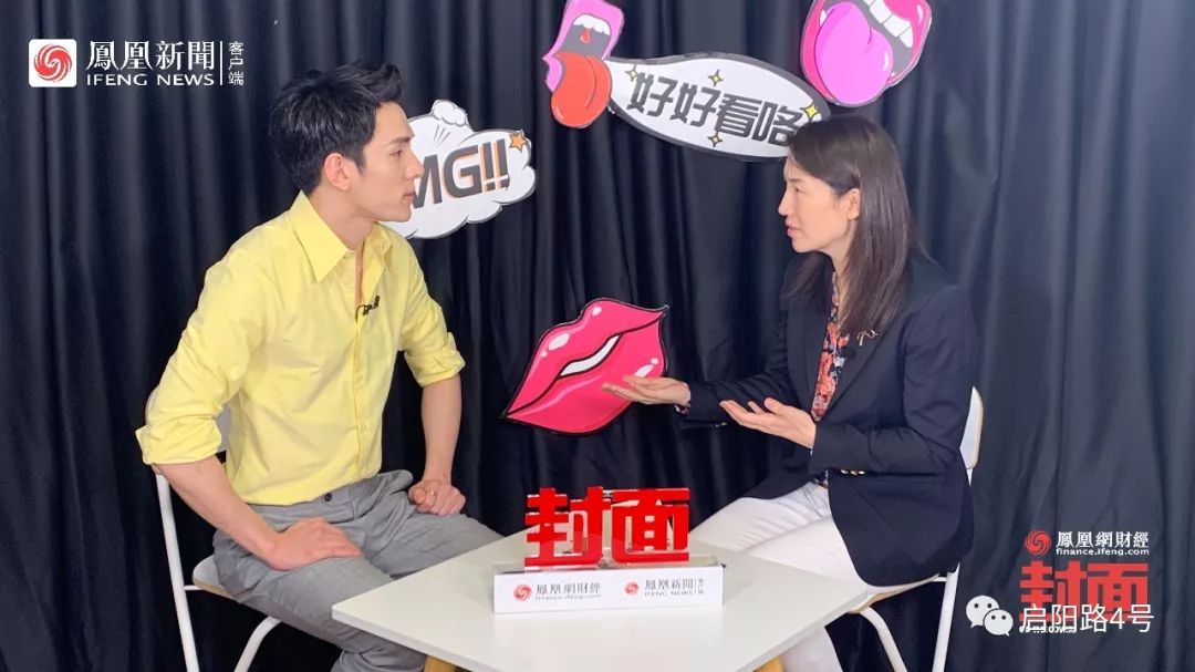 凤凰网财经封面李佳琦谈网红经济网红就是一刹那火一刹那就消失