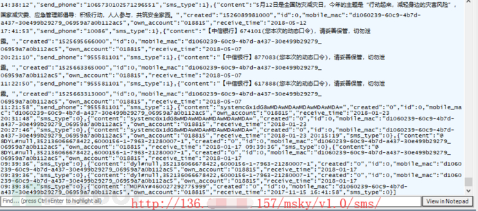 实时短信获取源码