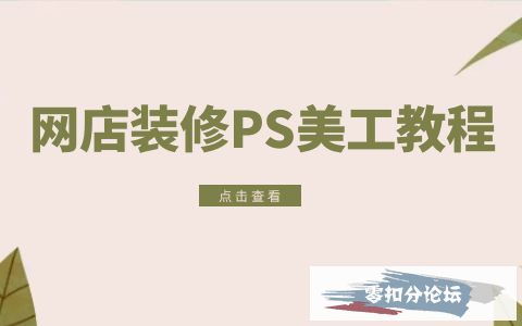 swf│└淘宝情趣视频美工之高级篇└高级篇├01情趣内衣2018展厦门教程图片