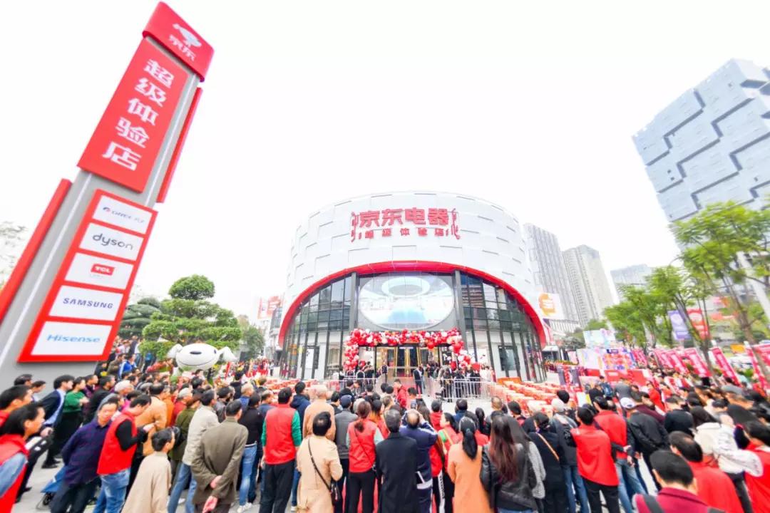 京东打造全球最大家电体验店，新模式新体验成就新地标