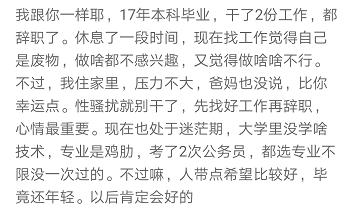 看看那些16,17年毕业的人都混的怎么样了