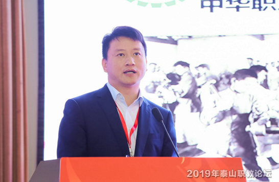 2019年泰山职教论坛暨创新创业教育全球联合教研室成立