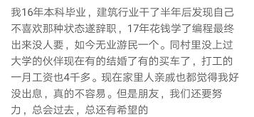 看看那些16,17年毕业的人都混的怎么样了