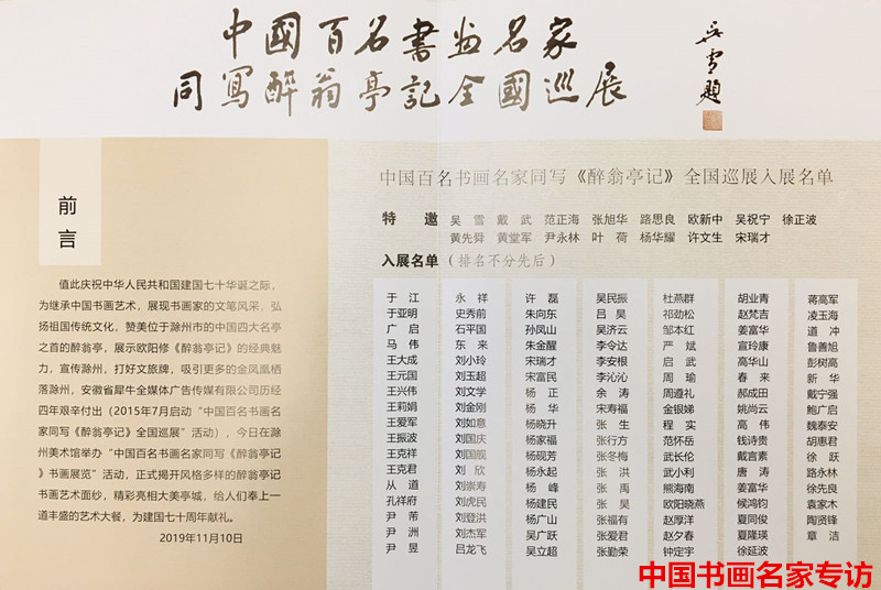 浙江江山名人一览表 4b8d0bc7d09e415eab39efe44bbca3ec.jpeg