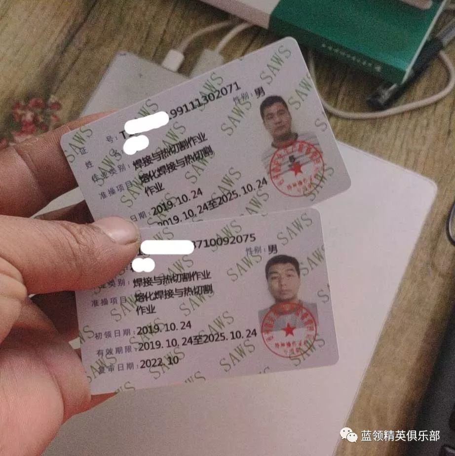 这两个查操作证的网站哪一个是真的，焊友们来看一下。。。