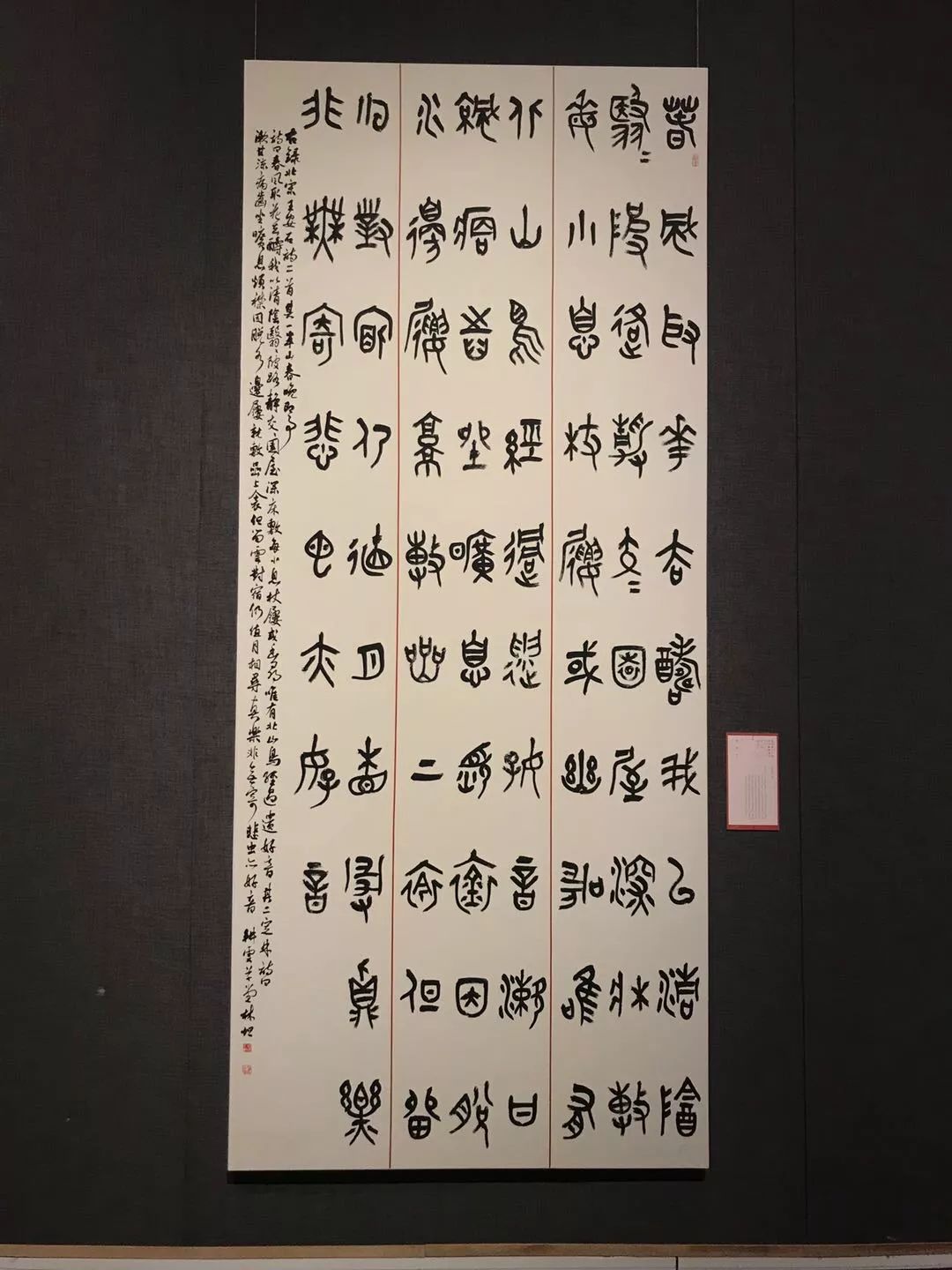 转载第十二届书法篆刻国展现场高清作品欣赏