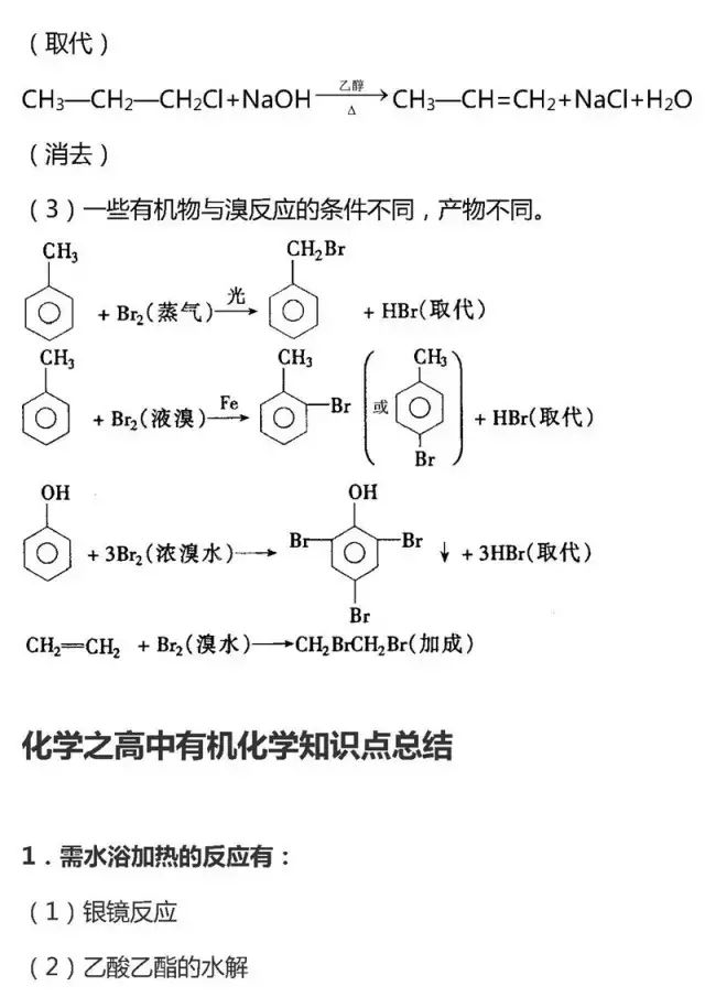 化学知识大全初中电子版 547e5830638949429052d322450b89bf.jpeg