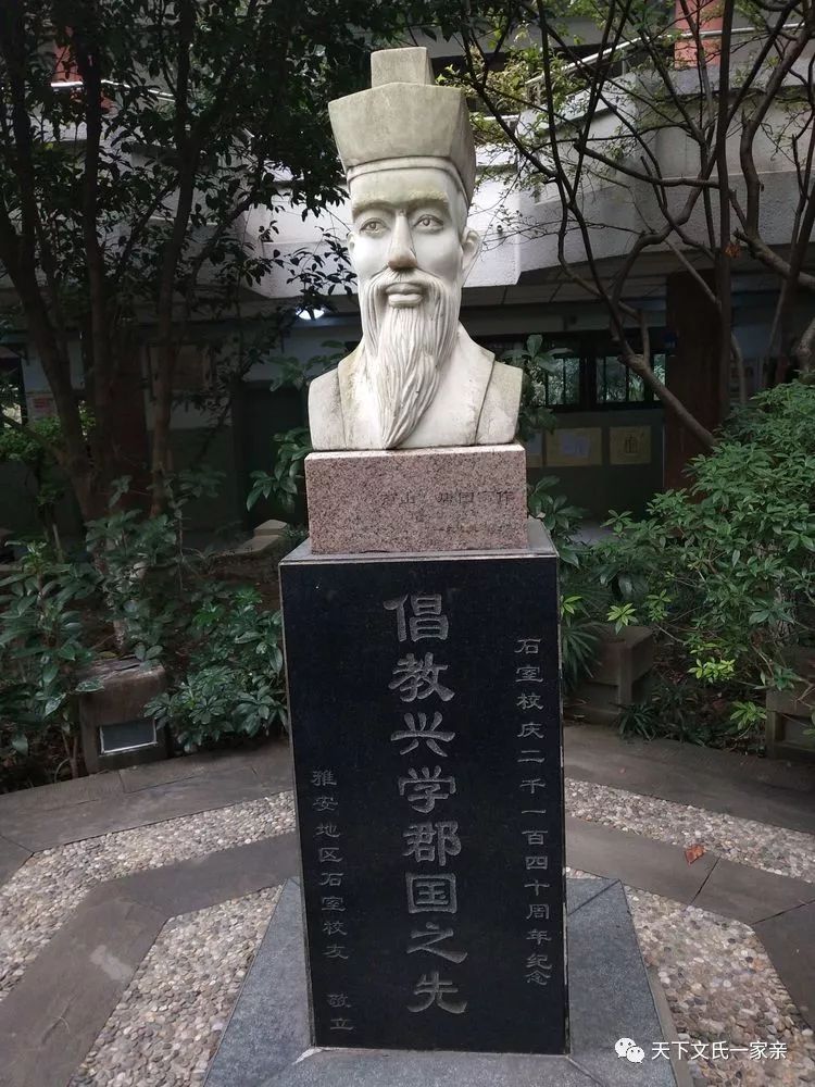 文氏新闻文翁后裔赴成都参加文翁兴学2160周年纪念活动