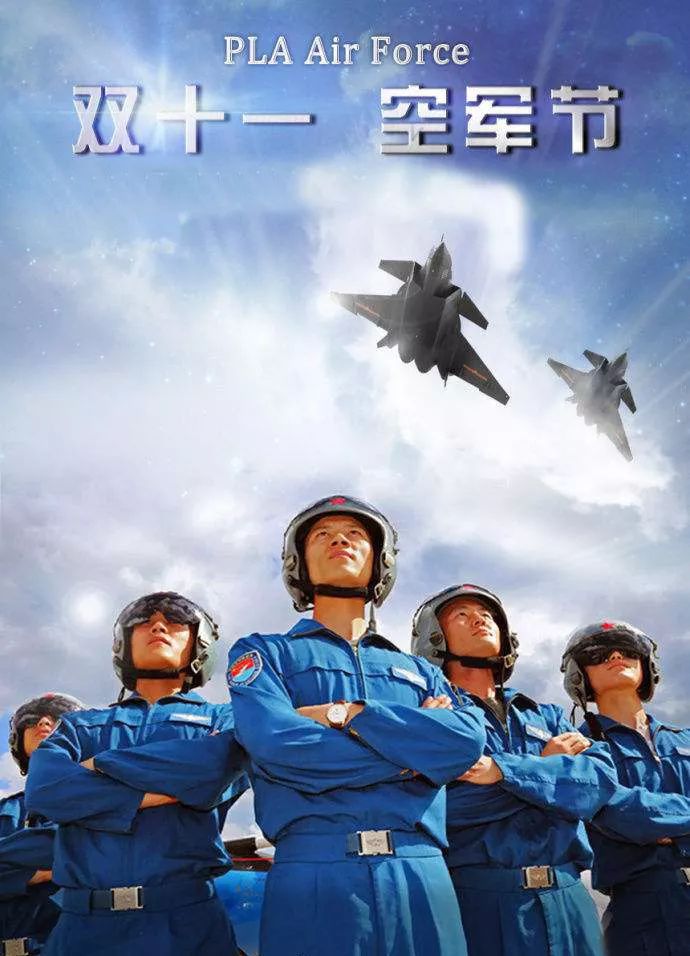 人民空军‖中国人民解放军空军成立70周年纪念日
