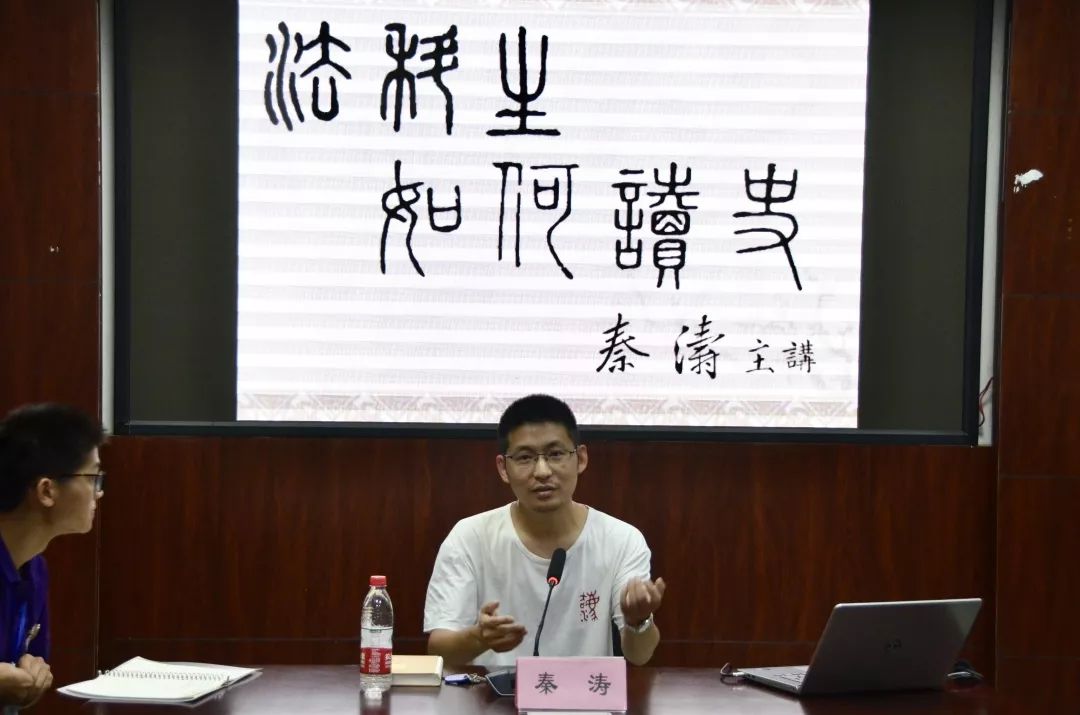 别笑这才是秦涛老师的课