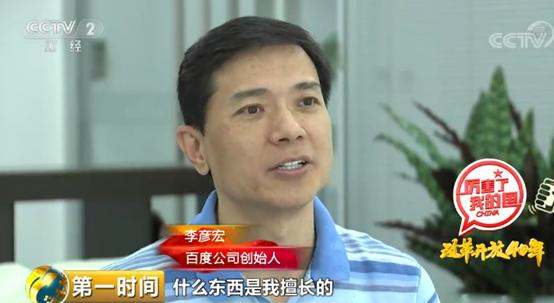 《从<少年的你>这细节看大佬李彦宏的故事，读出中国人的奋斗与希望》” /></p>
<p>2014年，李彦宏在与当年来自7省的12名新科状元对话时，也曾指出，大学经历很重要的一点是要形成独立思考的能力。“在大学里，你能够见识更多优秀的人、听到不同的声音，所以在这个过程中，更重要的是要培养自己的独立思想，知道自己要成为什么样的人。”或许正是这样坚定的内心，让李彦宏在经历创业艰苦的时候能够不迷茫、不彷徨，把握时代机遇，让百度在今天的互联网江湖占据不可替代的一席。</p>
												</div>
						<footer class=