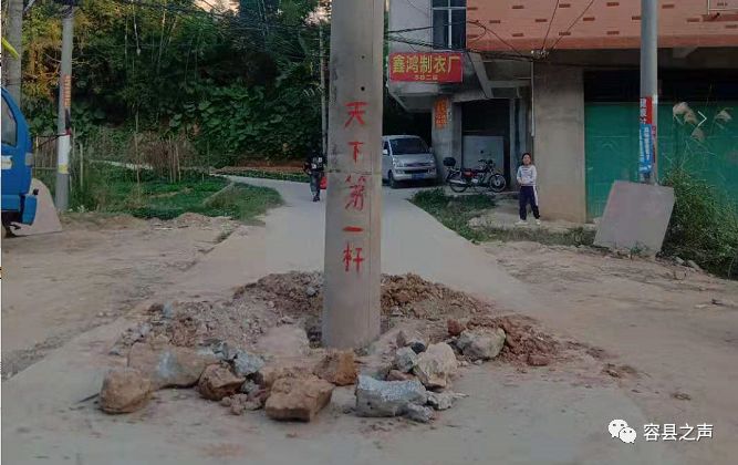 今天,容县六王镇立路中间的电线杆已移除.