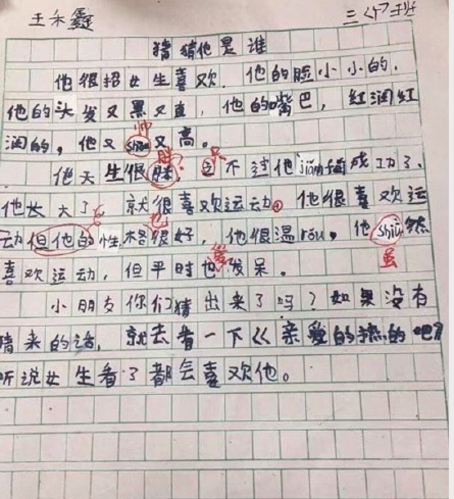 怎样才能写好文章 68985bdbd7a74a52b7c0faab019f429c.jpeg