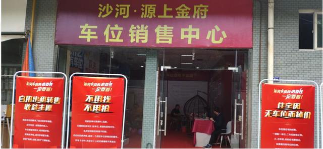 车位卖不掉、降不得、清不空,大卖车位教你如何快速去化车位库存