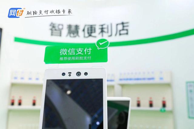 刷脸支付让零售行业更智能,青蛙支付推动智慧经
