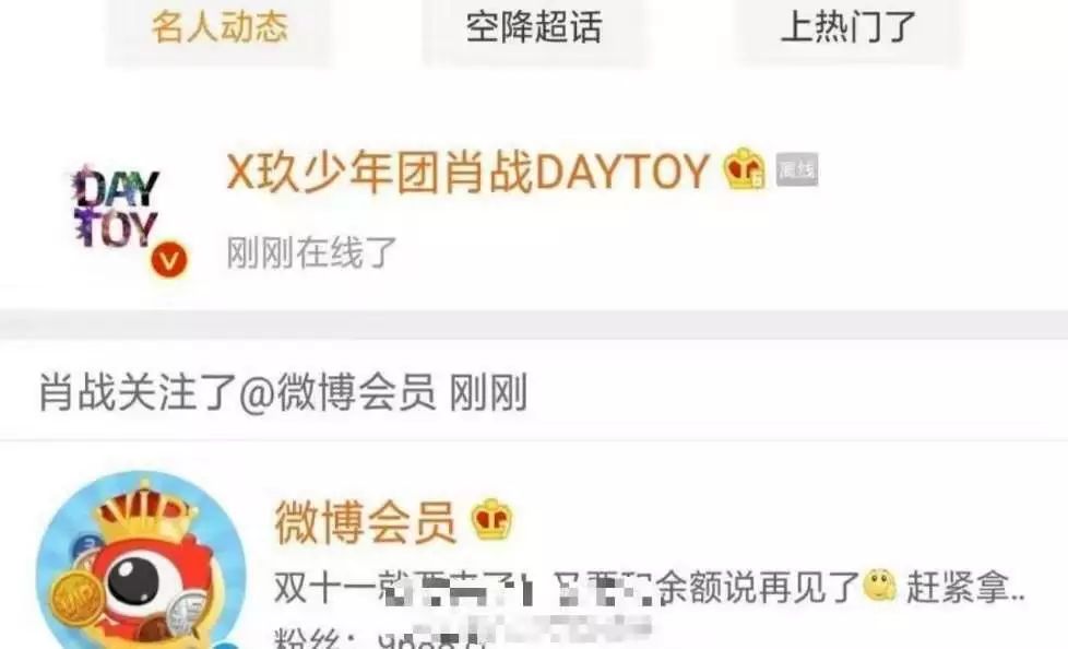 微博怎么加入明星的粉丝 69e7690aaa384aeaa56f707f2bc0e0d3.jpeg