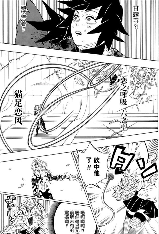 《鬼灭之刃》:上弦四鸣女被愈史郎控制,无惨就要死于晒太阳了?