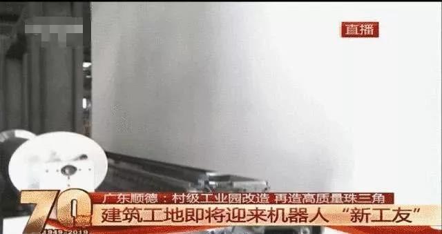 机器人竟成“搬砖”主力？